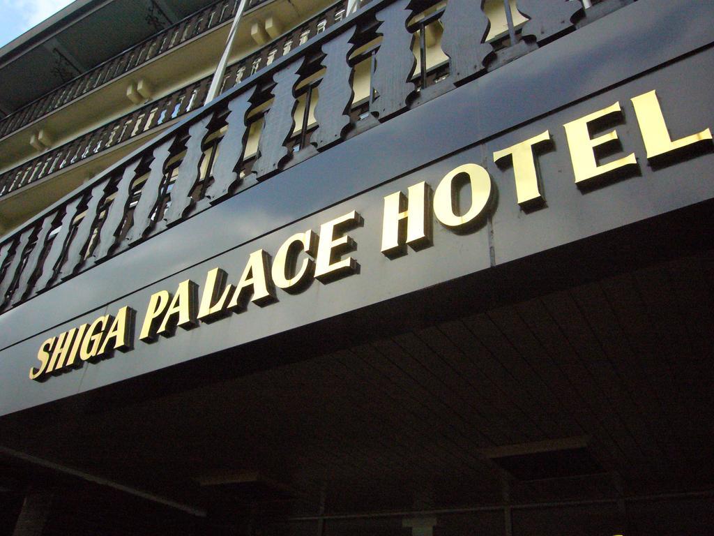 Shiga Palace Hotel Yamanouchi  Zewnętrze zdjęcie